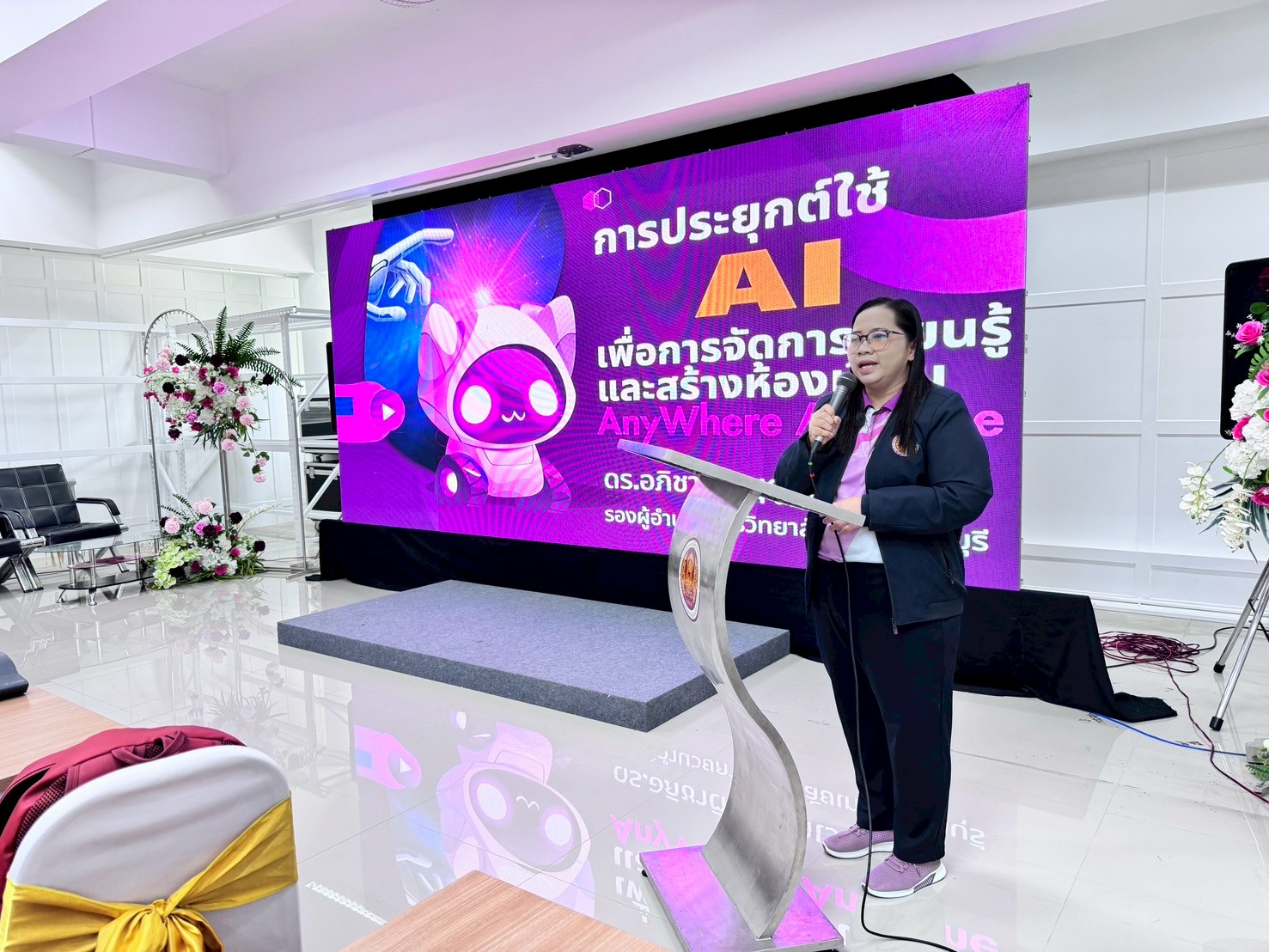 โครงการพัฒนาสมรรถนะครู ด้านนวัตกรรมและทักษะดิจิทัล