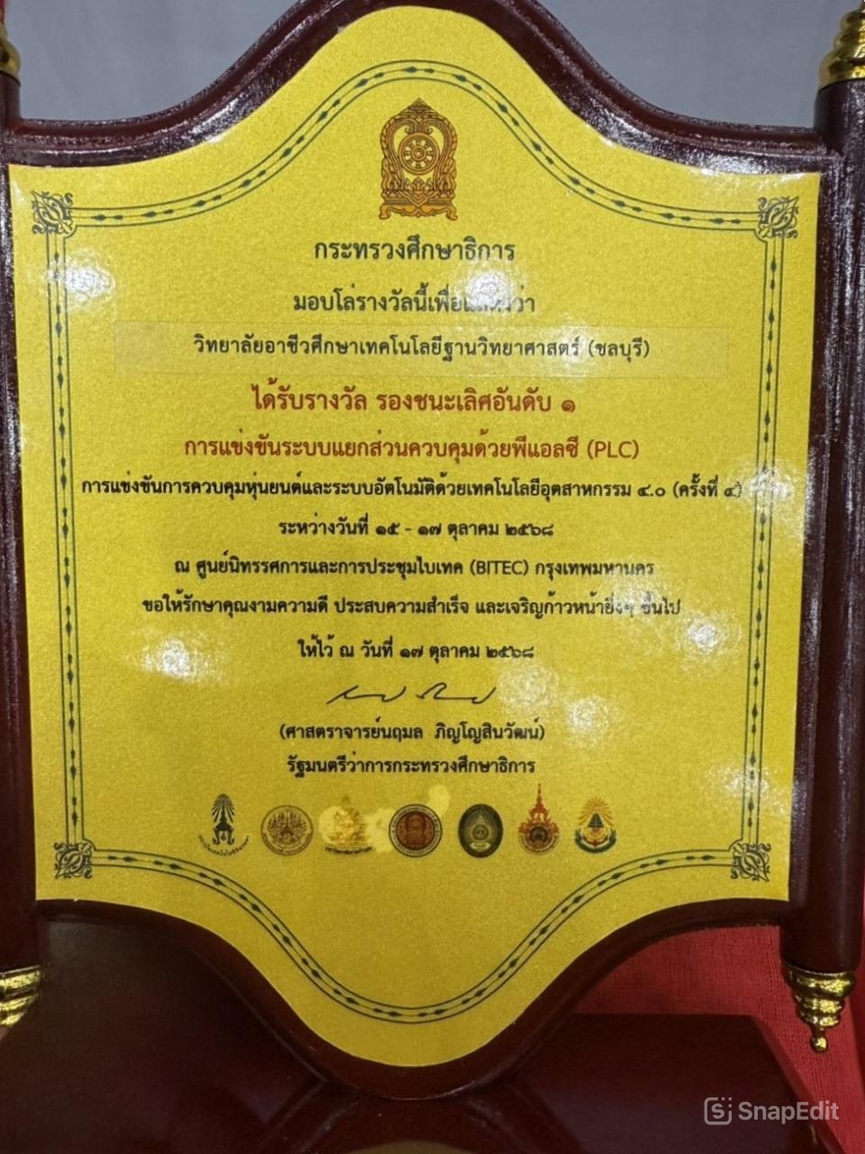 การแข่งขันการควบคุมหุ่นยนต์และระบบอัตโนมัติด้วยเทคโนโลยีอุตสาหกรรม 4.0 ครั้งที่ 4