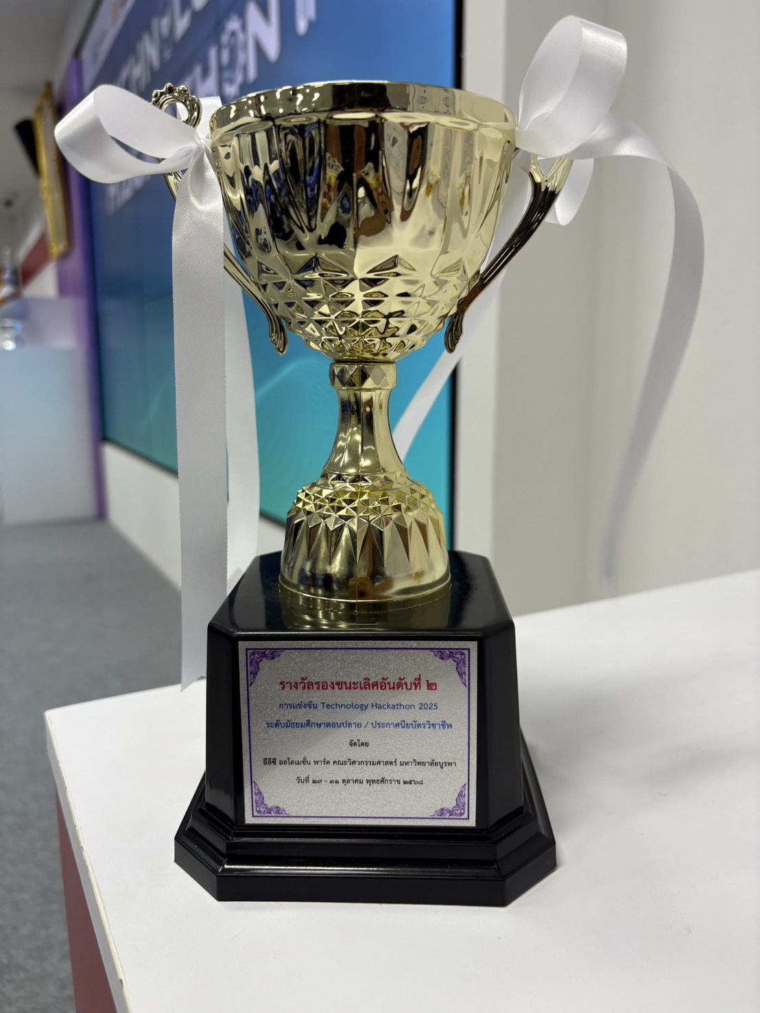 การแข่งขัน TECHNOLOGY HACKATHON 2025