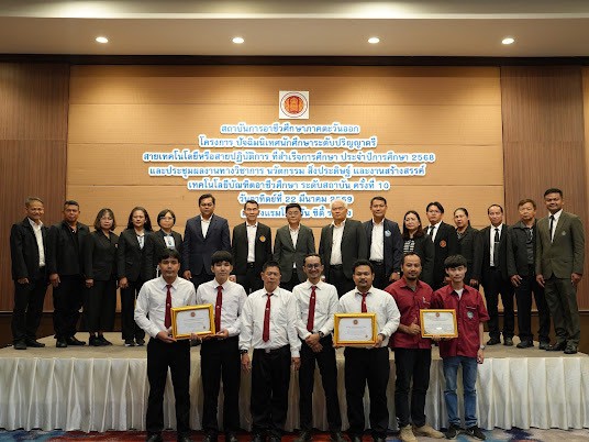 โครงการปัจฉิมนิเทศนักศึกษาระดับปริญญาตรีสายเทคโนโลยีหรือสายปฏิบัติการ ที่สำเร็จการศึกษา ประจำปีการศึกษา 2568 และประชุมผลงานทางวิชาการ นวัตกรรม สิ่งประดิษฐ์ และงานสร้างสรรค์เทคโนโลยีบัณฑิตอาชีวศึกษา ระดับสถาบัน ครั้งที่ 10