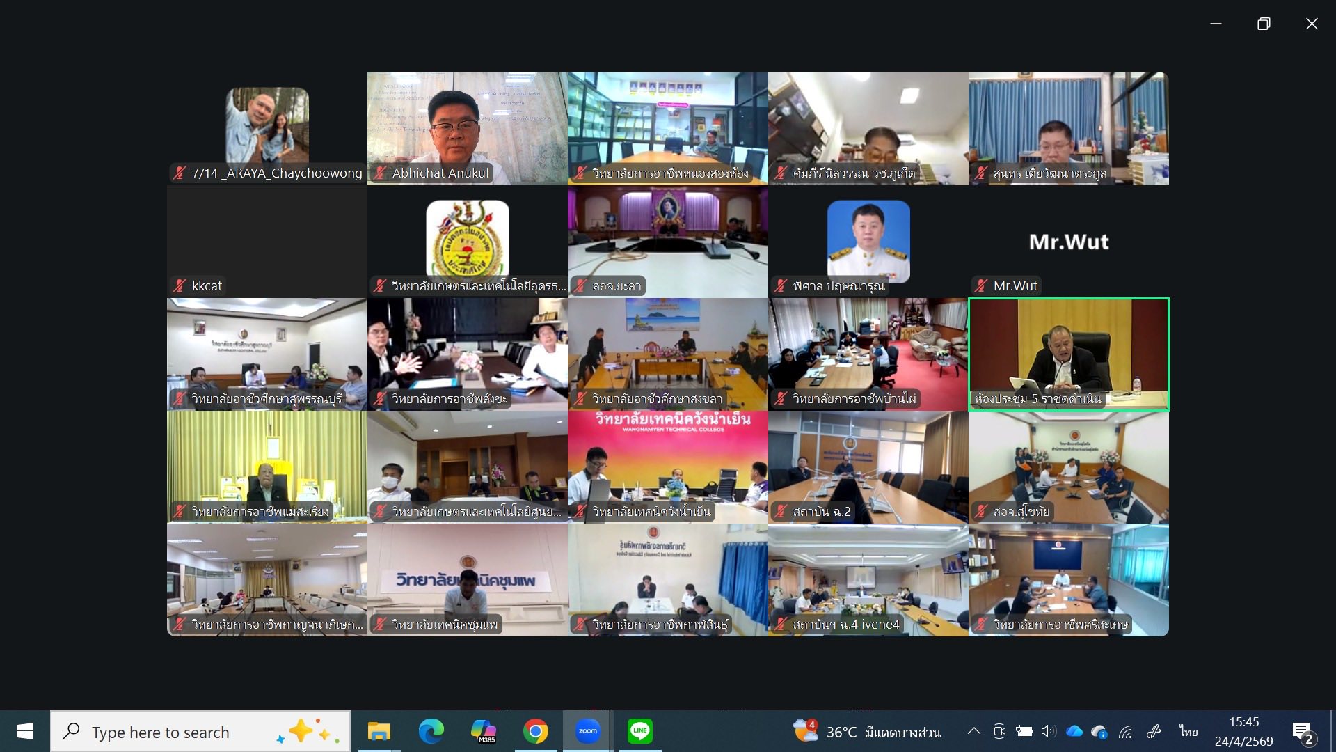 การประชุมผู้บริหารสำนักงานคณะกรรมการการอาชีวศึกษา ครั้งที่ 2/2569