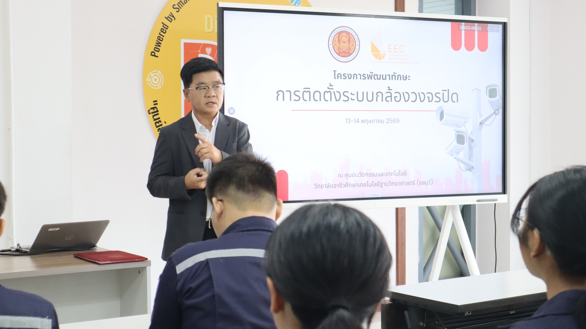 โครงการพัฒนาทักษะการติดตั้งระบบกล้องวงจรปิด