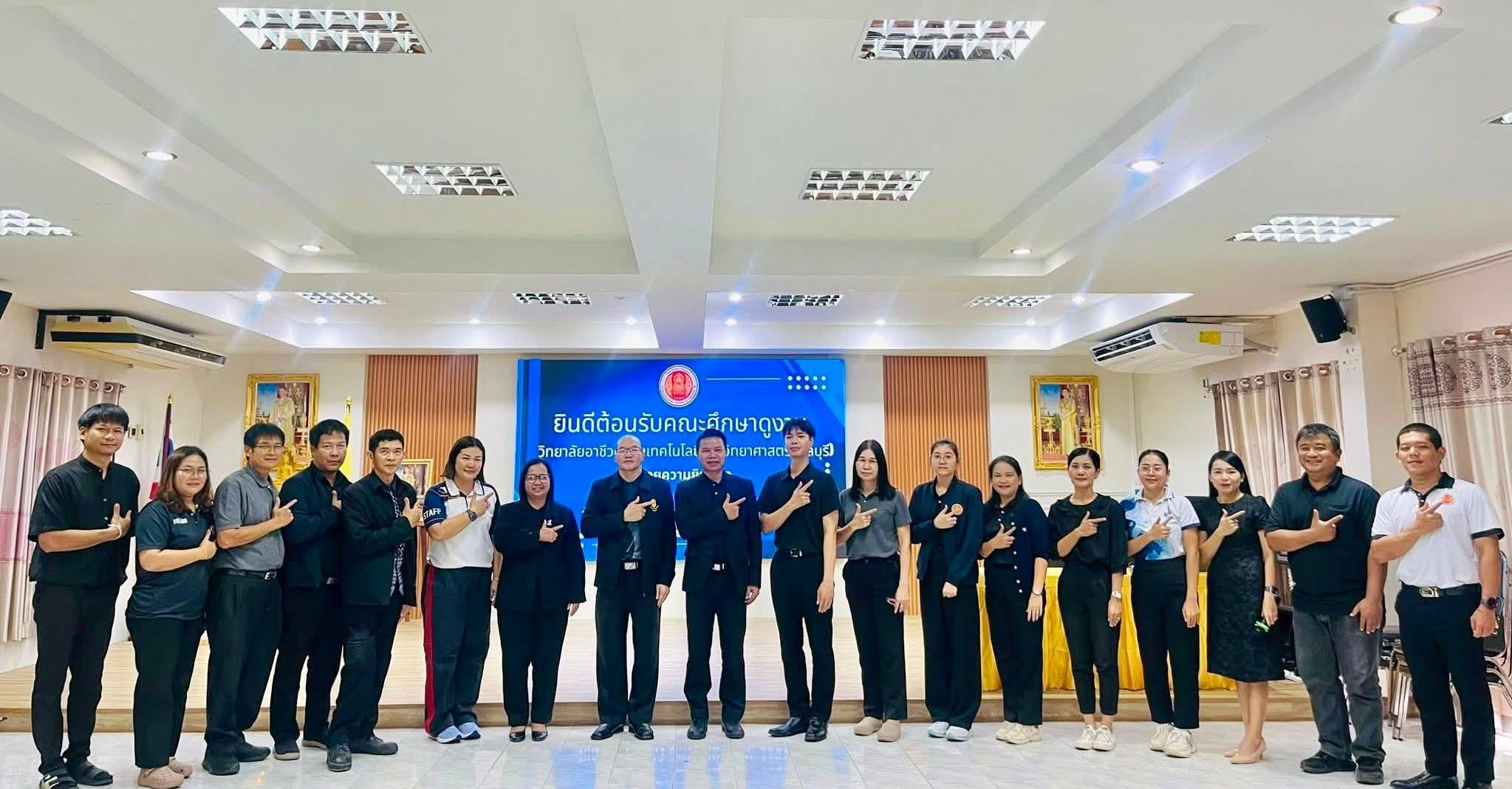 ศึกษาดูงานศูนย์บ่มเพาะผู้ประกอบการอาชีวศึกษา วิทยาลัยเทคนิคจันทบุรี