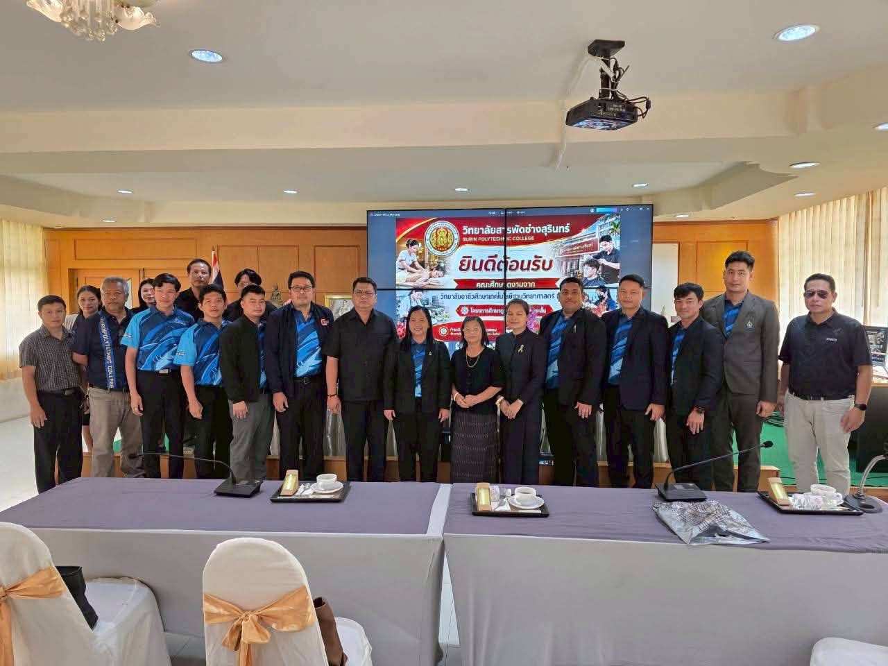 เข้าศึกษาดูงาน ณ วิทยาลัยสารพัดช่างสุรินทร์